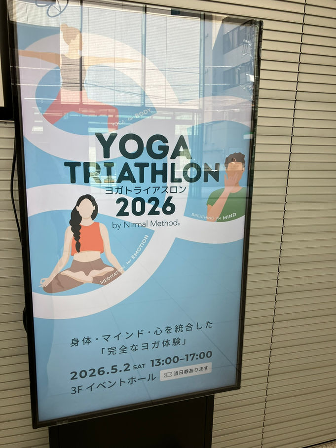 YOGA TRIATHLON 2026@恵比寿