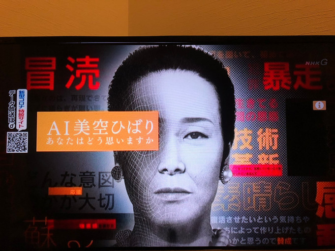 人工知能と人間。NHK「AI美空ひばり あなたはどう思いますか」を受けて。