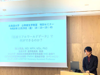 11月29日(金)岩上将夫先生をお招きし、特別セミナーを開催いたしました。