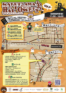 2025_ハロウィンMAP_B4たて_表面(共通)OL_251004.jpg