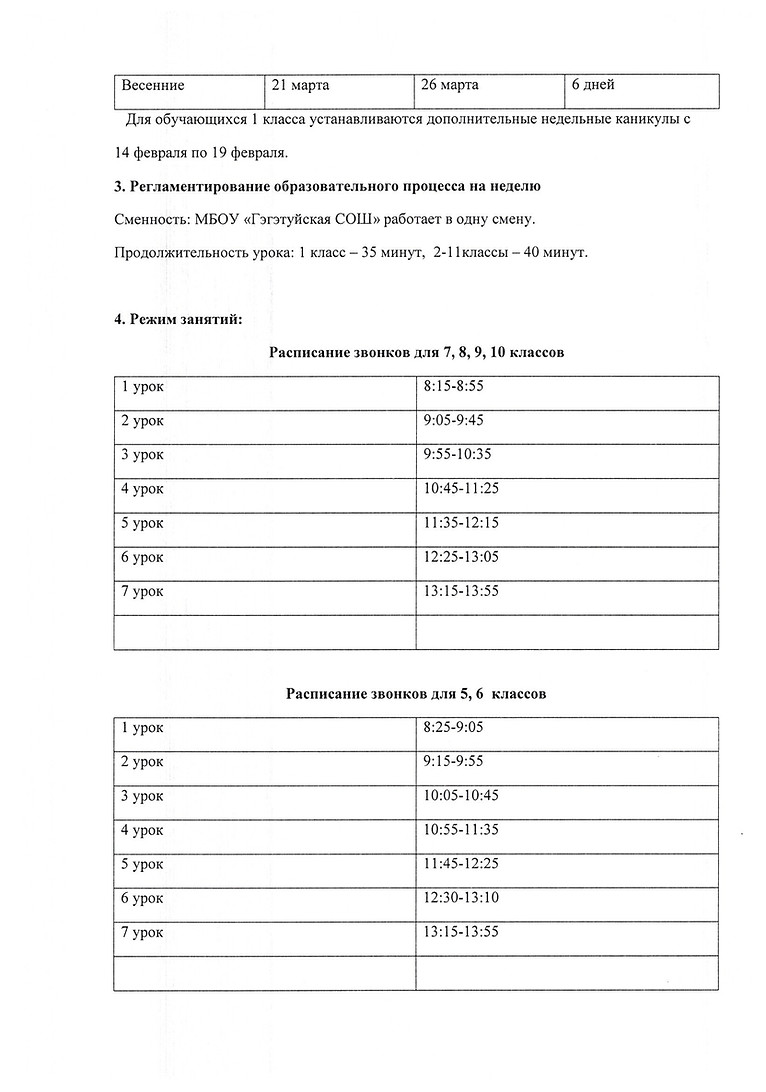 годовой календарный график20220414_11394360.jpg