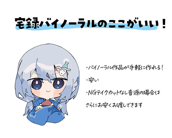 バイノーラル長所_edited.jpg