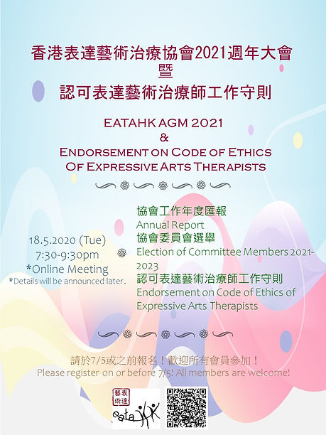 EATA HK_AGM 2021.jpeg