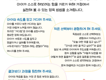 2026년 3월 부모교육