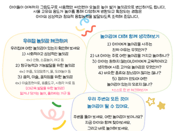2026년 5월 부모교육
