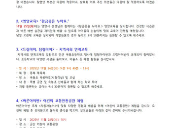 11월 4주 공지사항