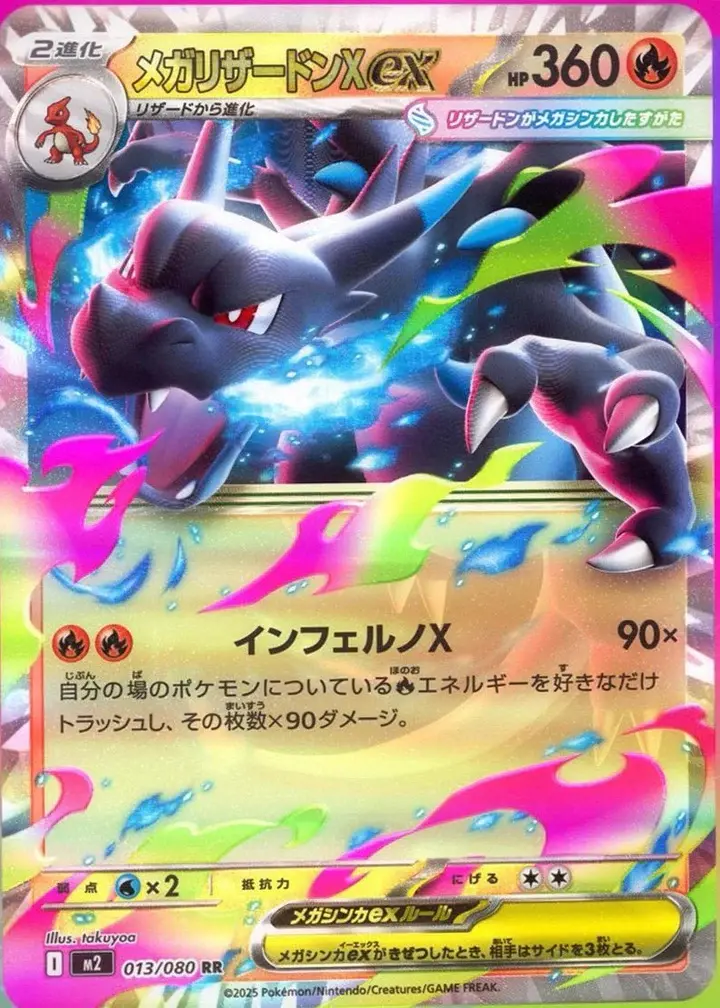 Thumbnail: Pokemon Japanese TCG Booster Box Inferno X