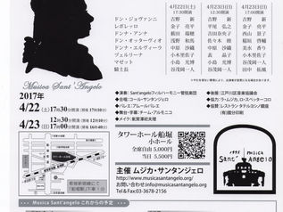 オペラ「ドン・ジョヴァンニ」に出演します♪ 【終了致しました。】
