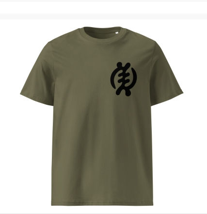 Thumbnail: Gye Nyame - Eco Friendly Organic Unisex T- Shirt. In Multiple Colors