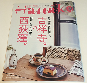 Hanako Cover