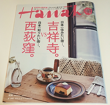 Hanako Cover