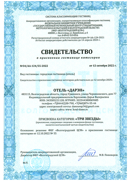 Сидетельство.BMP