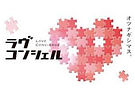 works_love.jpg