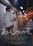 anteru_poster.jpg