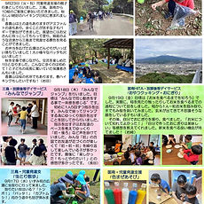 TIMES2025年9月号