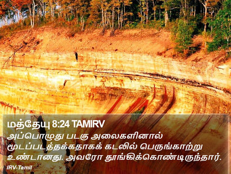 வெள்ளி, டிசம்பர் 20 || தெளிதேன் துளிகள்