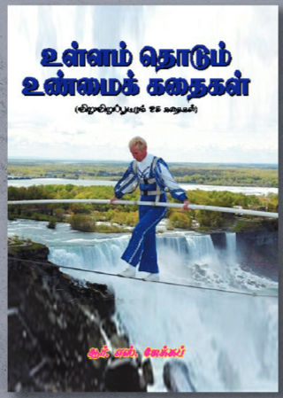 Book in Tamil