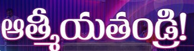 16, నవంబర్ 2024 శనివారము || తేనెధారలు