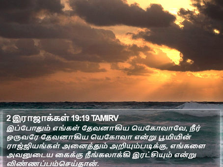 புதன், டிசம்பர் 18 || தெளிதேன் துளிகள்