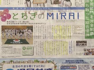とちぎのMIRAI
