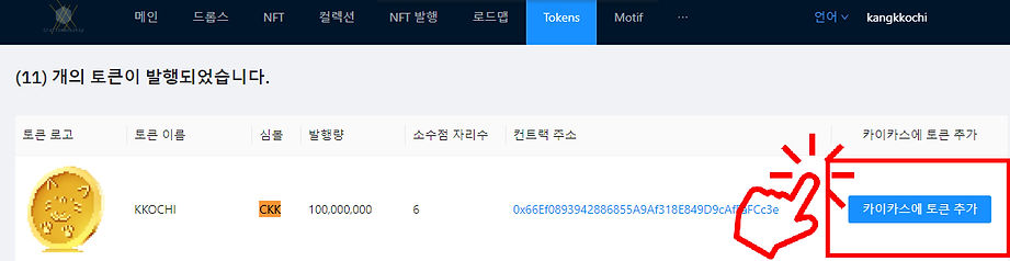 4. 토큰사용방법 (2).jpg