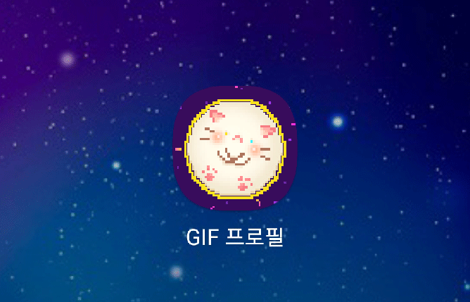 1.-JPG신청_프로필예시-(3)-GIF.gif