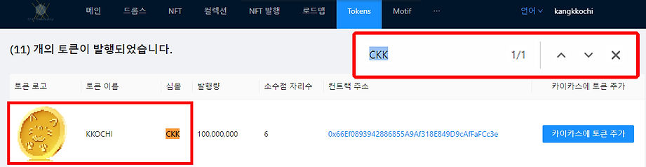 4. 토큰사용방법 (1).jpg