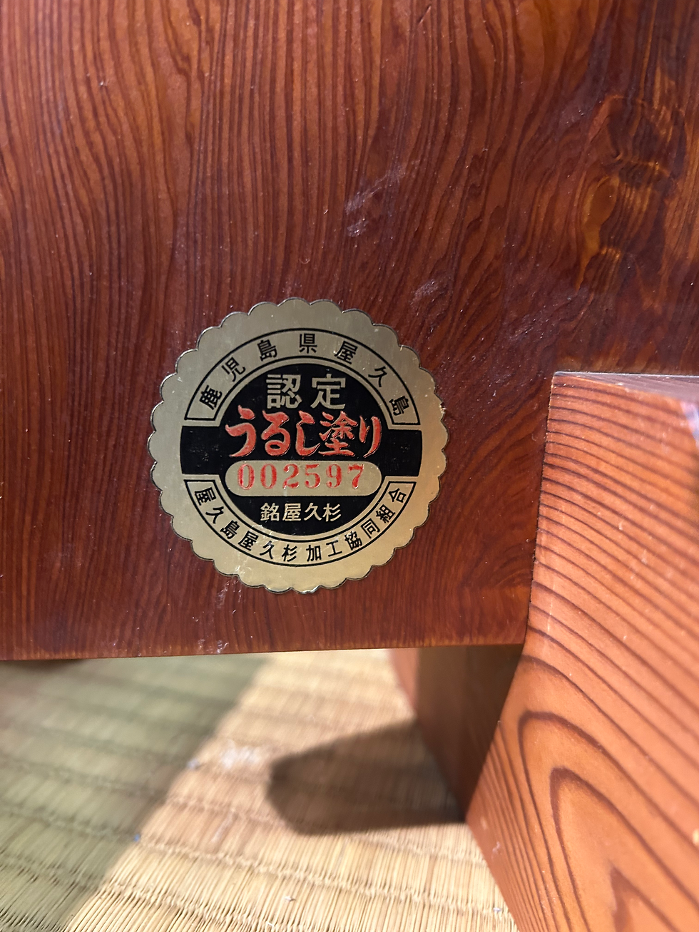 サムネイル： 屋久杉　衝立②