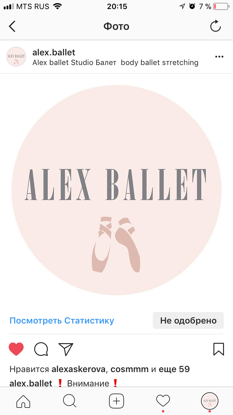 Стретчинг На Белорусской