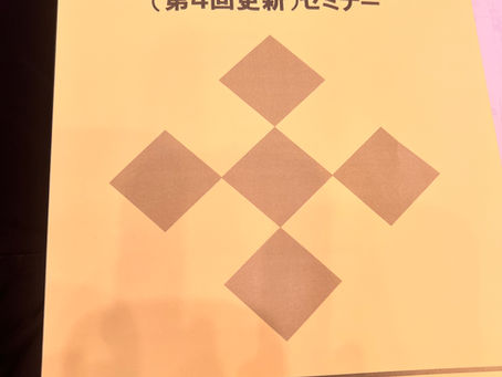 畳の品質管理責任者講習