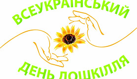 Logo_Den_doshkillia_Pedrada_edited.jpg