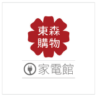 東森 家電館