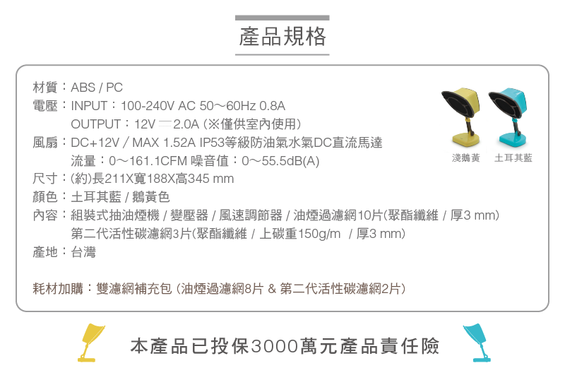 移動雙濾網抽油煙機-pchome-11.png