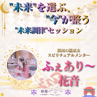 彩煌イベント提出用のコピーのコピー_20260209_205239_0000.png