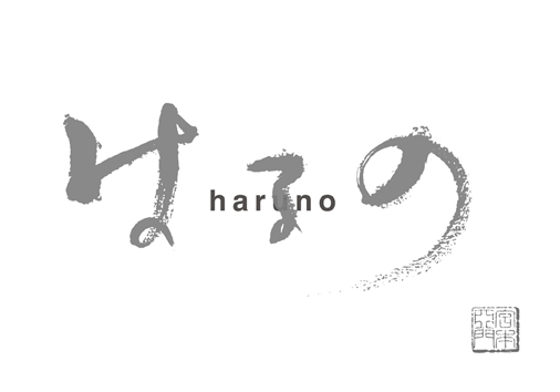 HARUNO