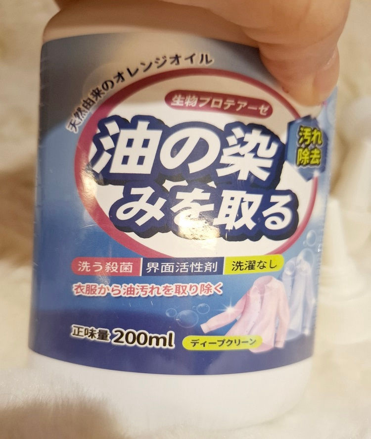衣物油漬清潔劑