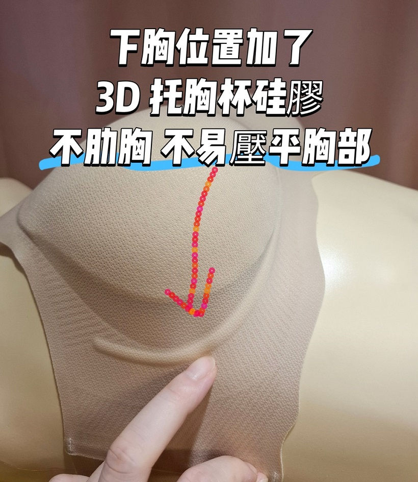 真絲收副乳拉提胸圍