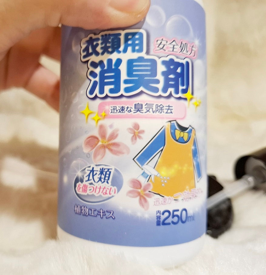 衣物去味去臭噴霧