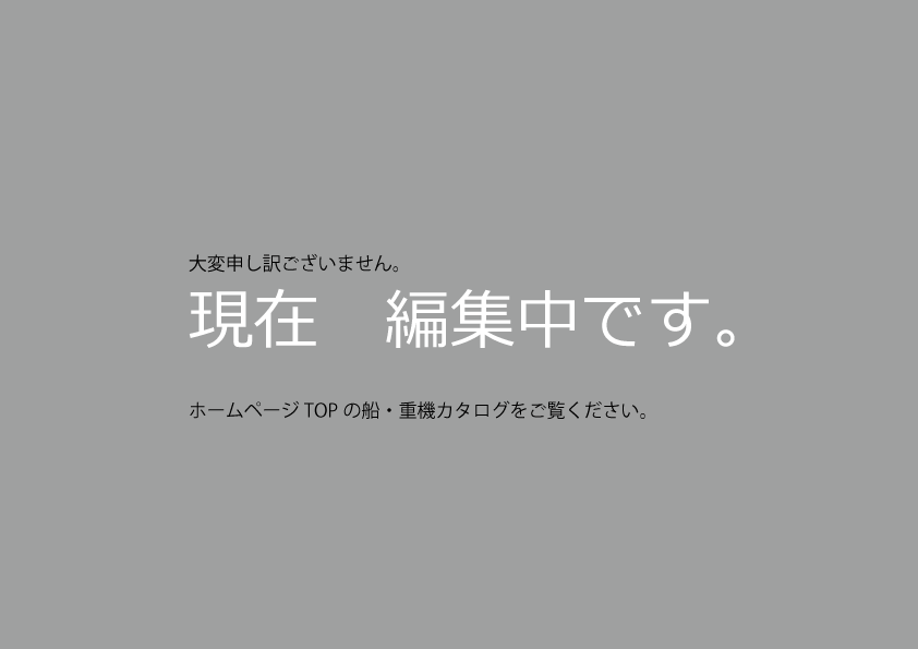 現在編集中.gif