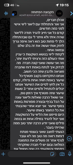 ביקורת בתכתובת וואטסאפ עם תלמידים