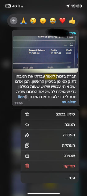 ביקורת בתכתובת וואטסאפ עם תלמידים