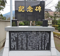 記念碑