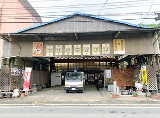 田尻石材工業外観