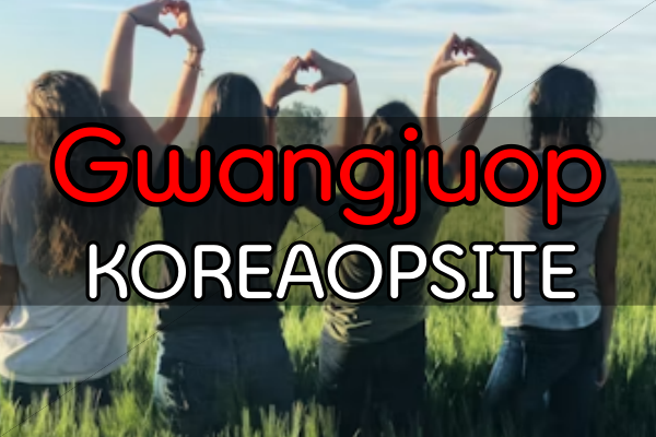 전남광주오피-전남광주op-광주광역시오피-한국오피사이트