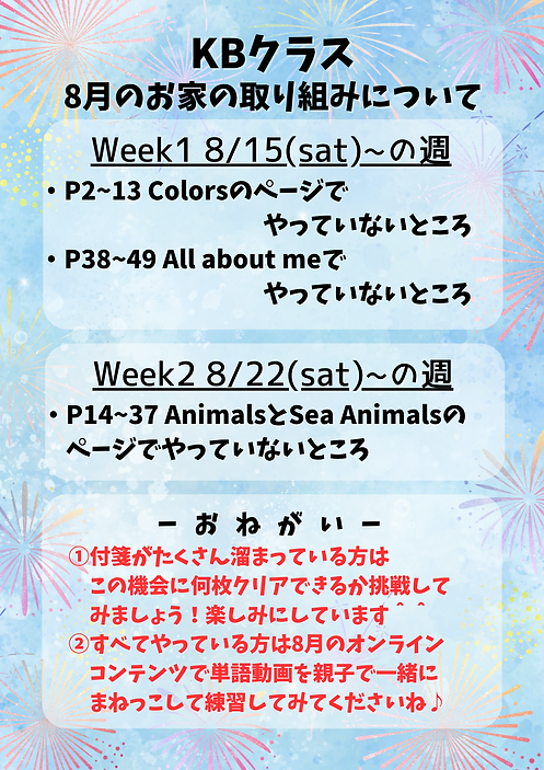 青 水色 花火 イラスト 夏 枠 A4 縦 (1).png