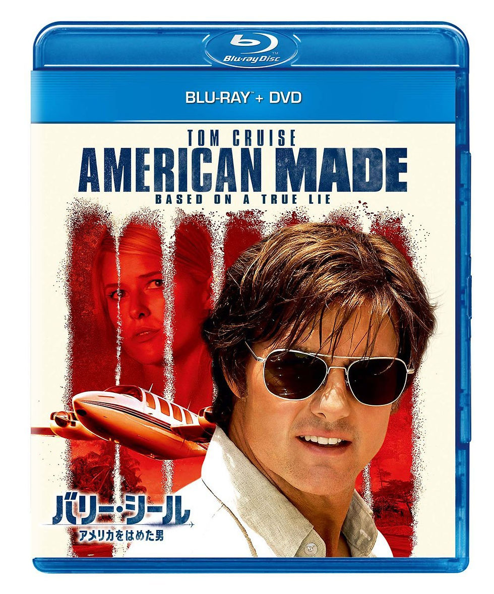 『バリー・シール／アメリカをはめた男』全てを手に入れ、全てを失った男