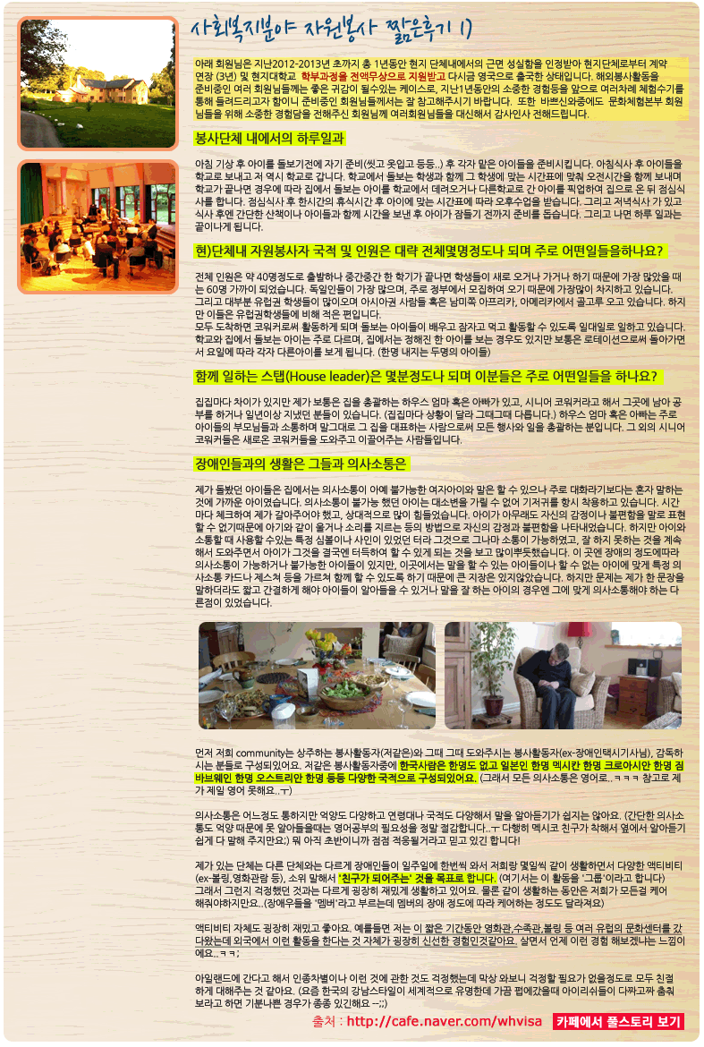 해외봉사후기