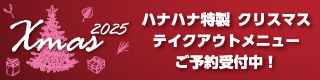 ご予約フォームは受付を終了しました