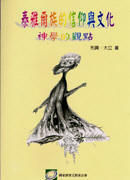 國展會叢書010