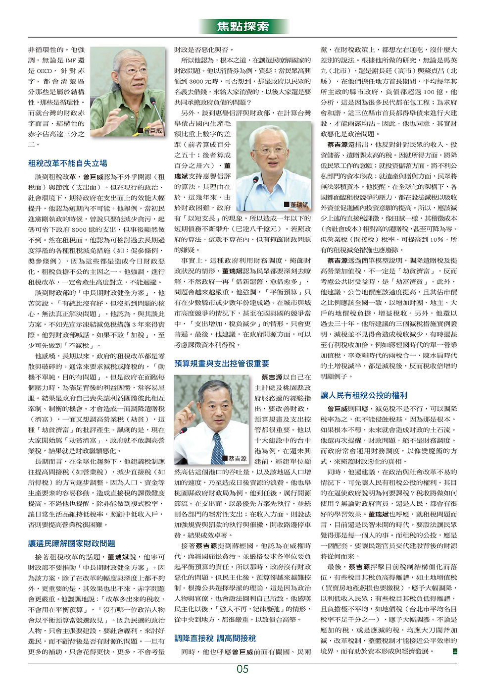 No18座談會-P5.jpg